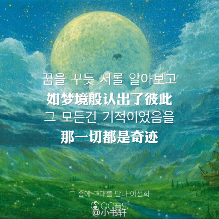 李仙姬—人海之中遇见你