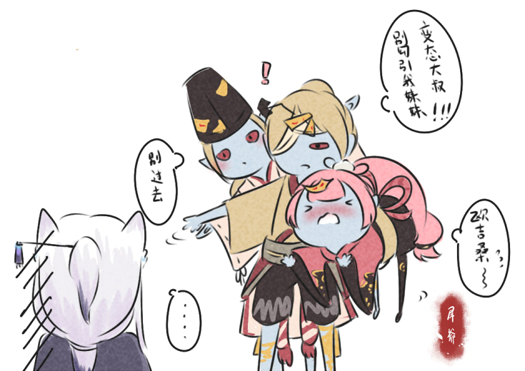 【侵删】阴阳师log | 爱开车的屌爷 p站_id=59630165