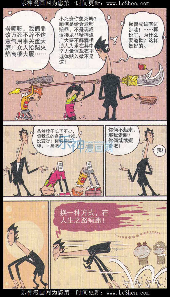 阿衰=v=