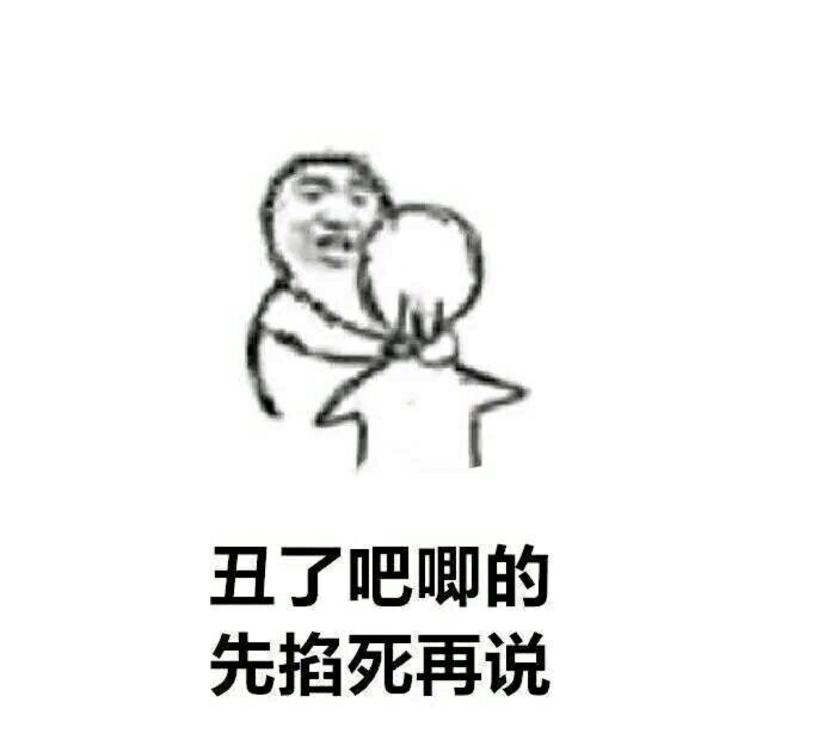 图〕〔暴力〕〔文艺〕〔清新〕〔卡通〕〔非原创〕〔表情包〕〔求关注