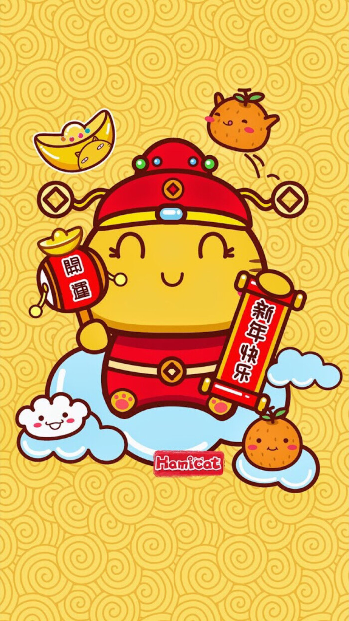 新年快乐 恭喜发财