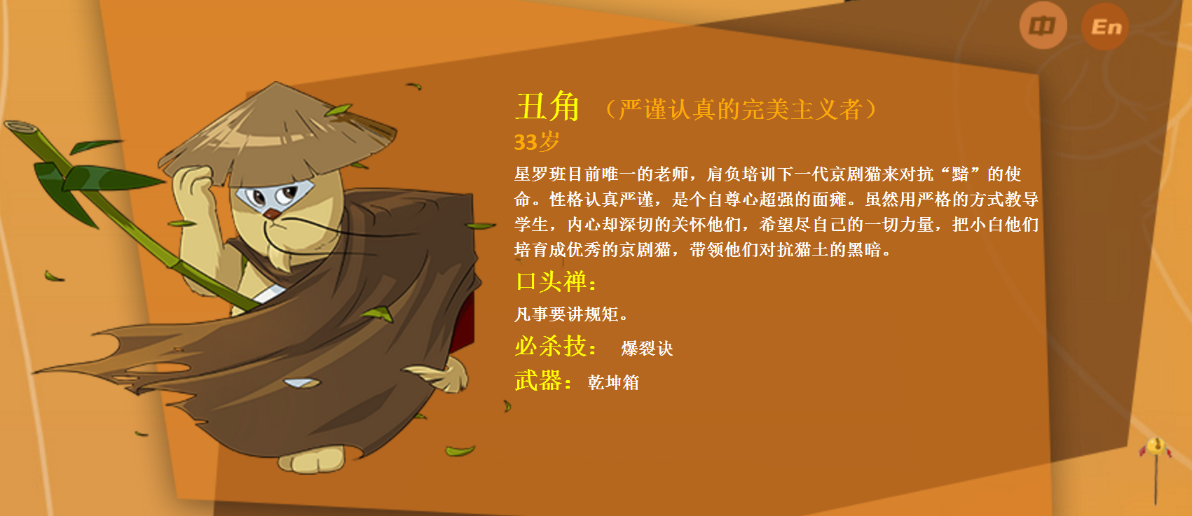 京剧猫 
