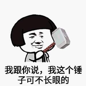 蘑菇头 