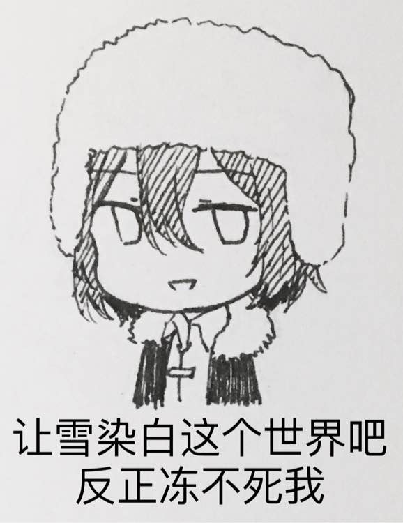 文豪野犬表情包