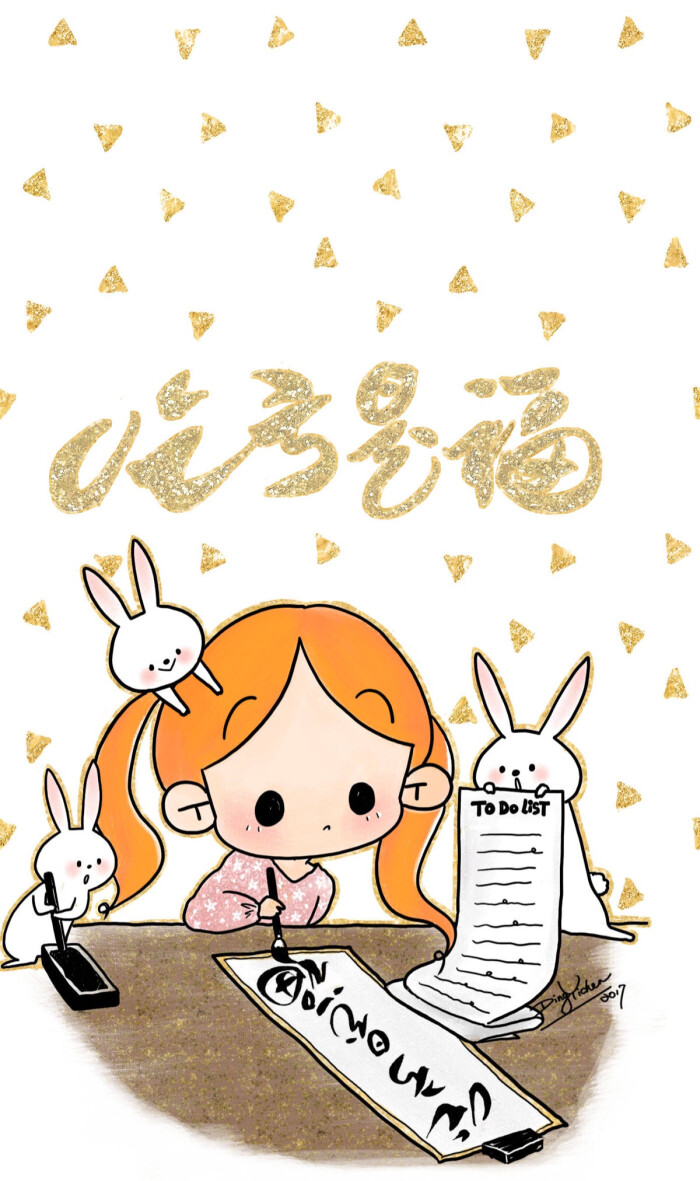 吃亏是福