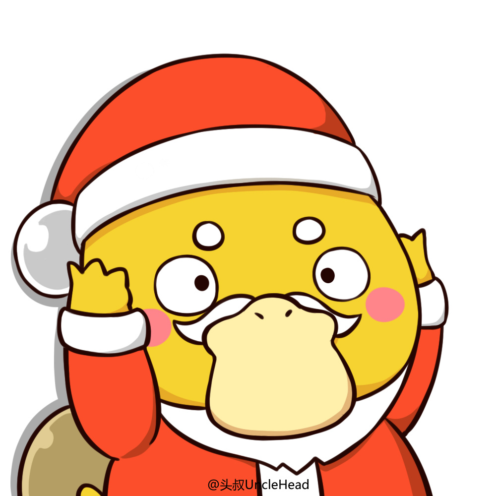 可达鸭举手系列