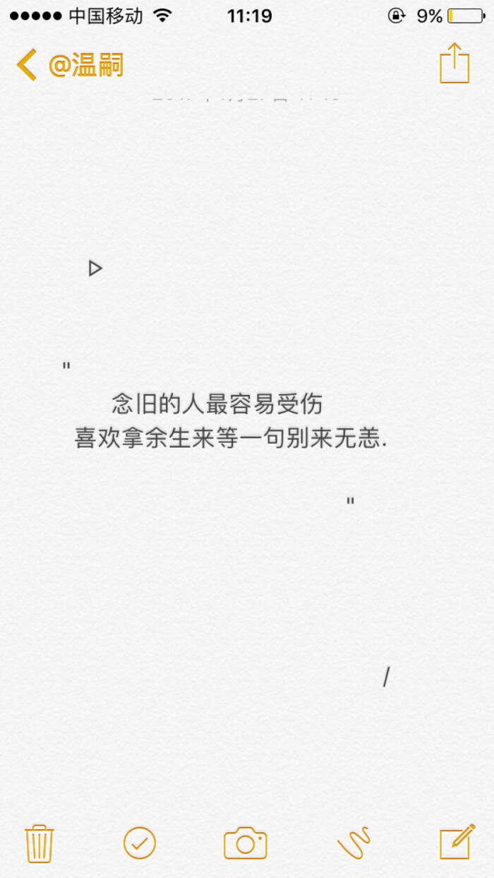 台词/毒鸡汤/心酸/哲理/备忘录文字/侵删侵删侵删啊啊啊/重要的话说