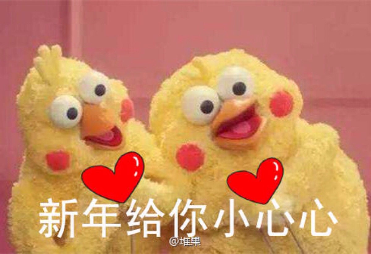 给你们小心心