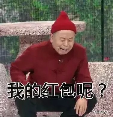 春晚表情包