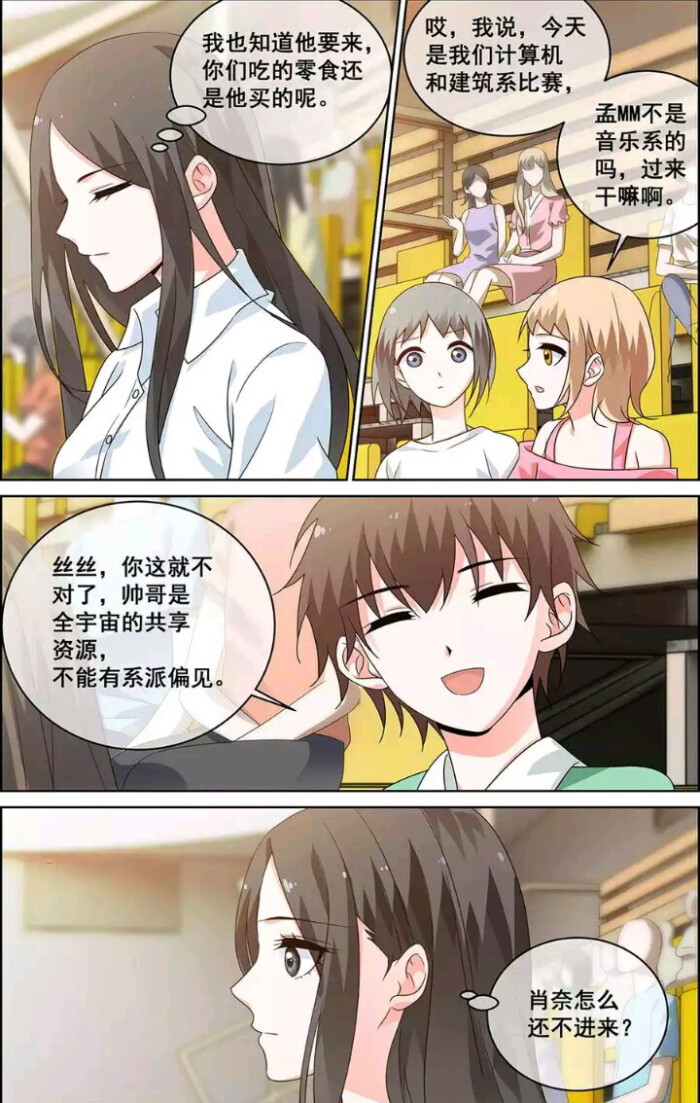 微微一笑很倾城 漫画版