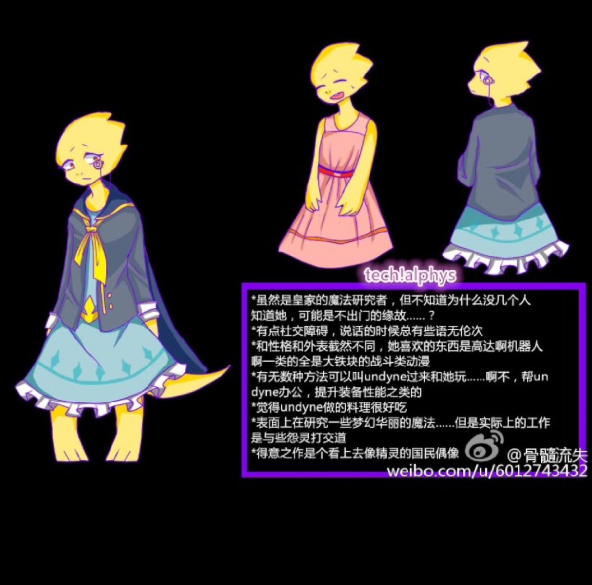 undertale艾菲斯图片图片