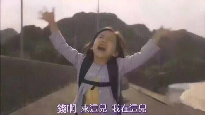 表情包 钱啊 来我这