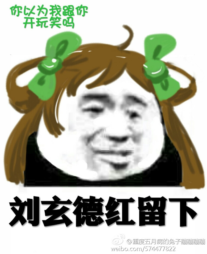 表情孙尚香张鹤伦表情包图片