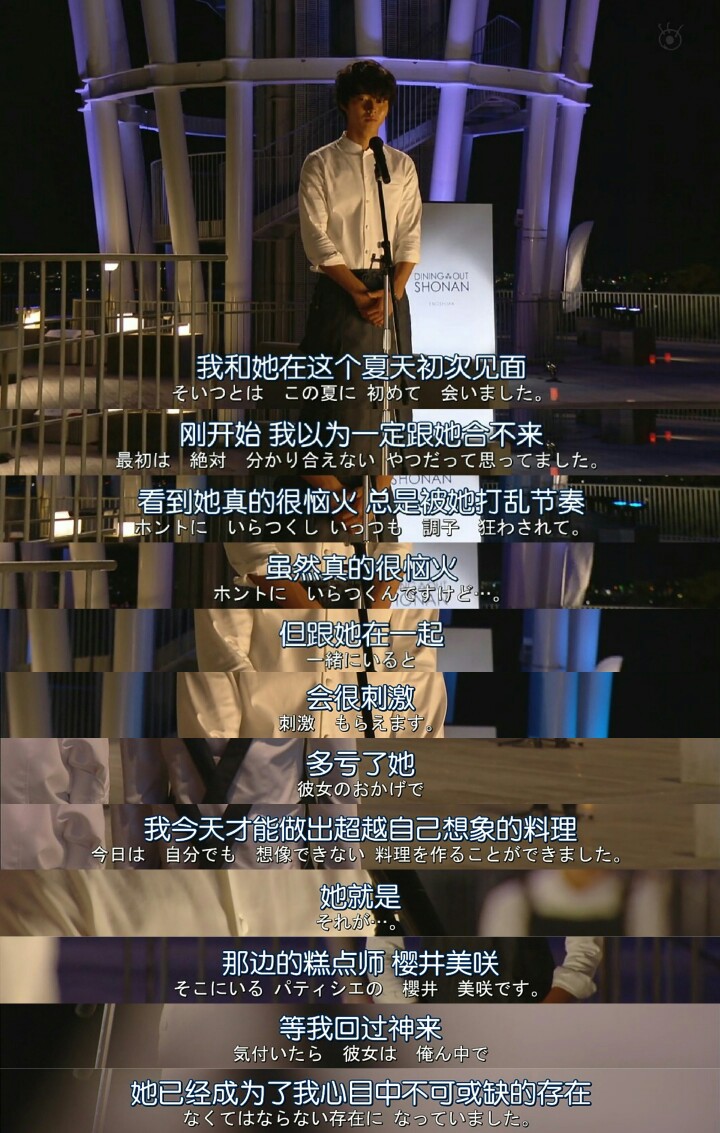 日剧『有喜欢的人』