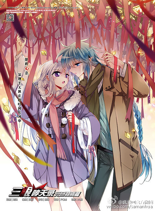 飒三眼《狸猫哮天录》by漫画男宅有漫画什么图片