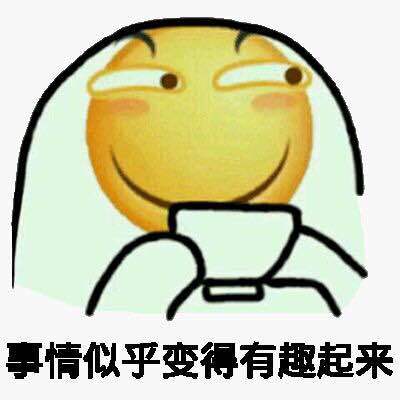 滑稽表情包～(ω)