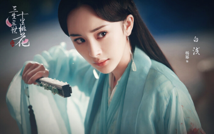 电视剧《三生三世十里桃花》白浅(杨幂 饰)她是九尾白狐青丘帝姬,战神