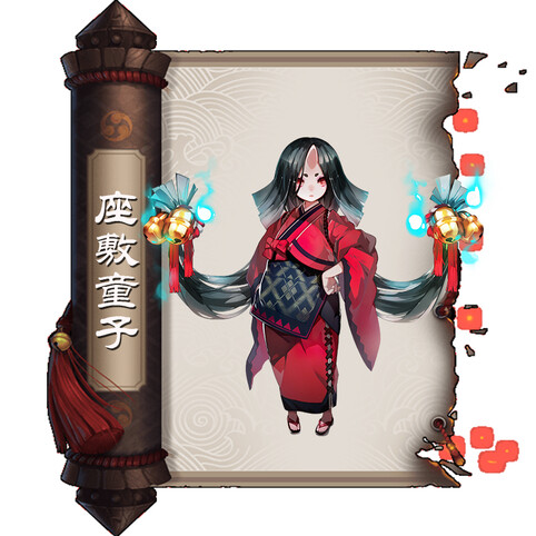 阴阳师手游-座敷童子