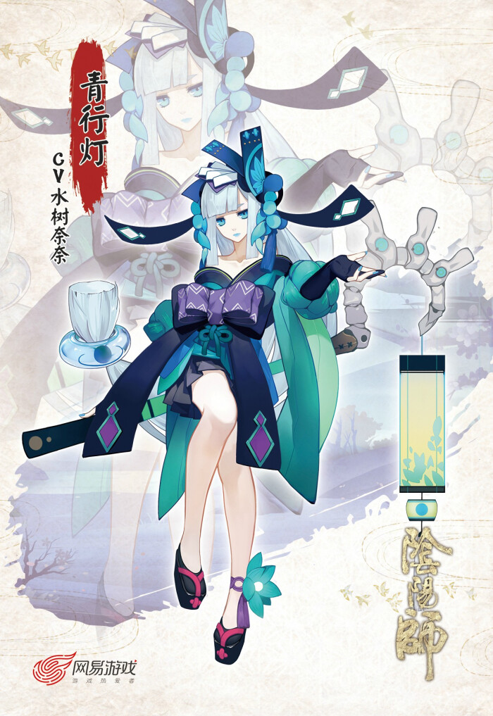 阴阳师手游-青行灯