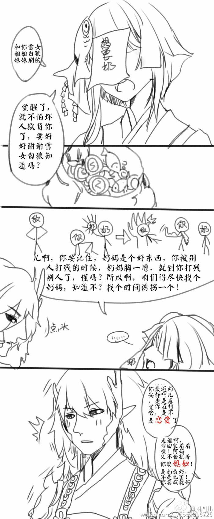 茨木莹草