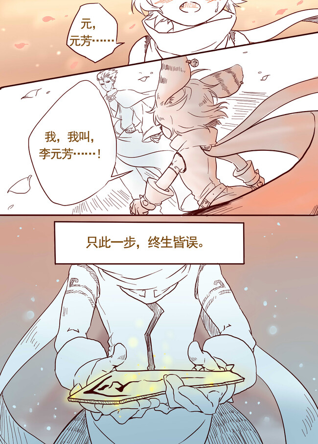 王者荣耀 狄芳