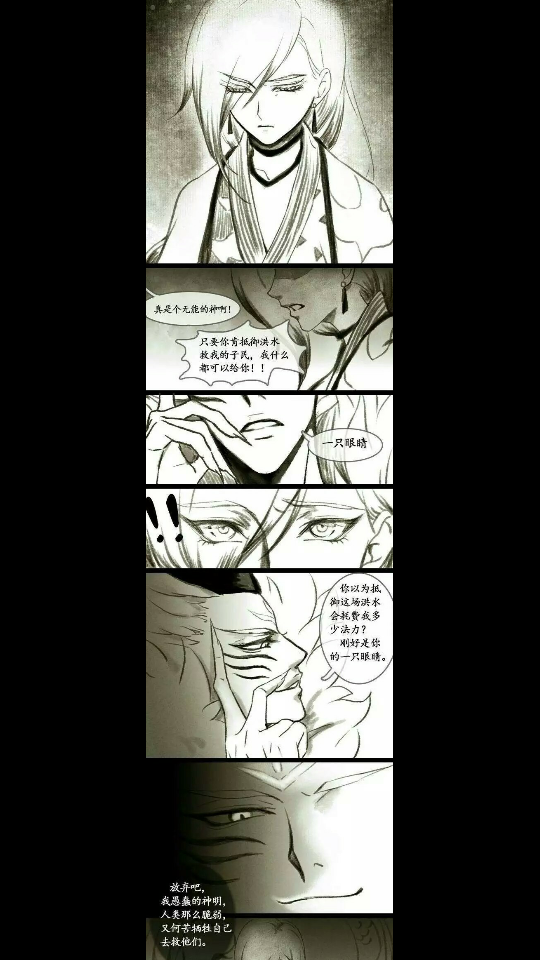 3「荒川x一目连」源于一目连的传记吧 真让人心疼.