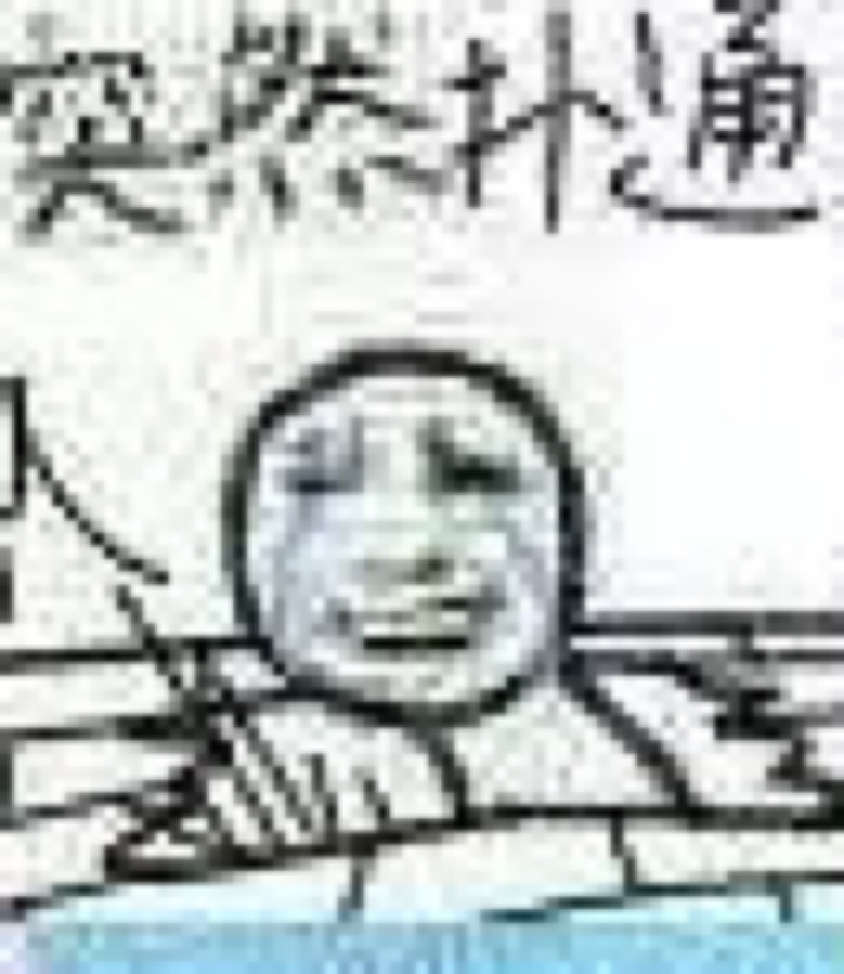 突然扑通