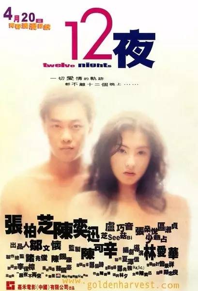 香港爱情电影的"巅峰之作"