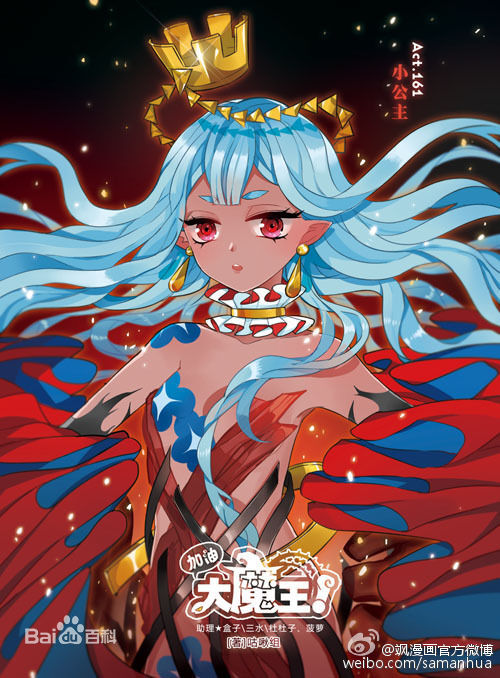 魔族第四位君主「恐惧的妃儿」/古阿莫瑟斐国公主 种族:人类/魔族