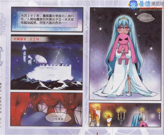 魔族第四位君主「恐惧的妃儿」/古阿莫瑟斐国公主 种族:人类/魔族