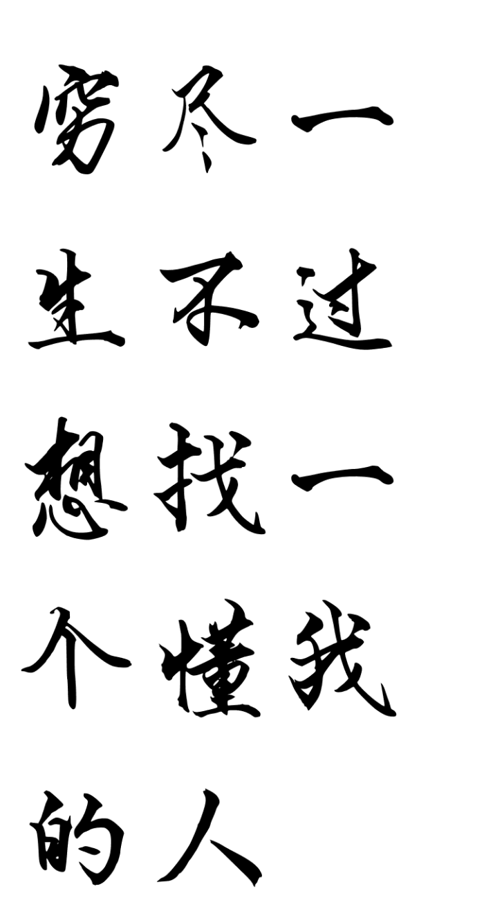 橡皮章素材文字名字图片