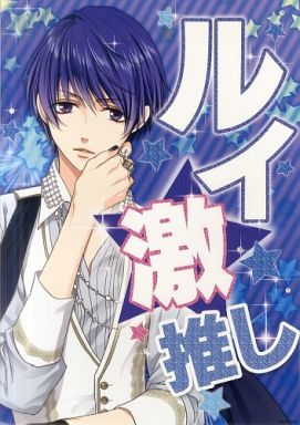 marginal#4☆★蓝羽ルイ(rui)