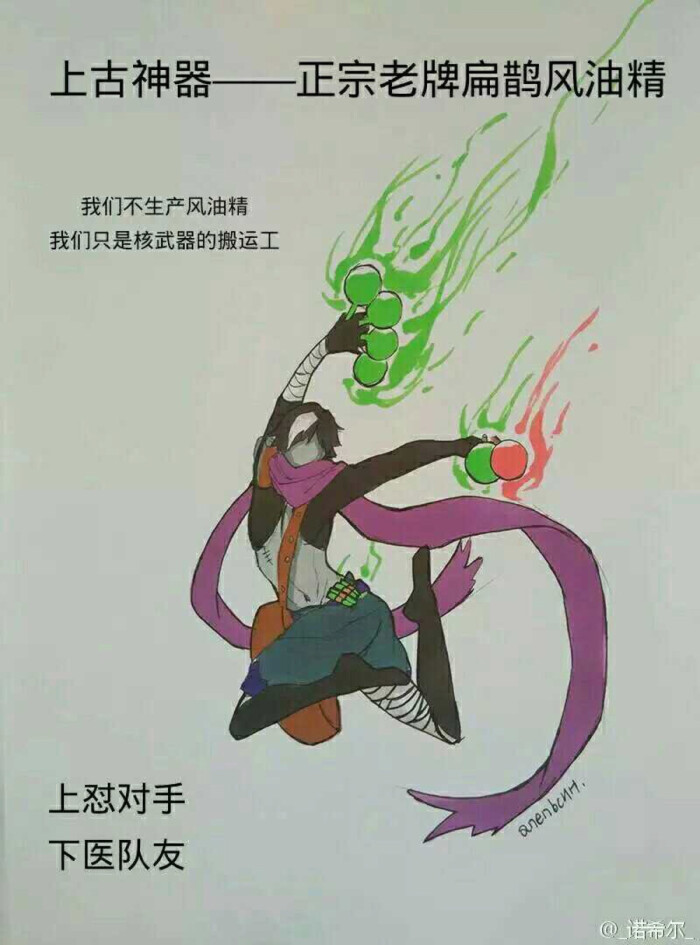 王者荣耀 扁鹊 表情包