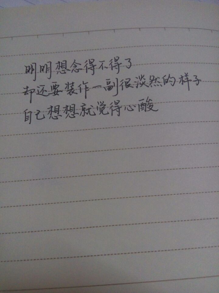 手写文字三行情书