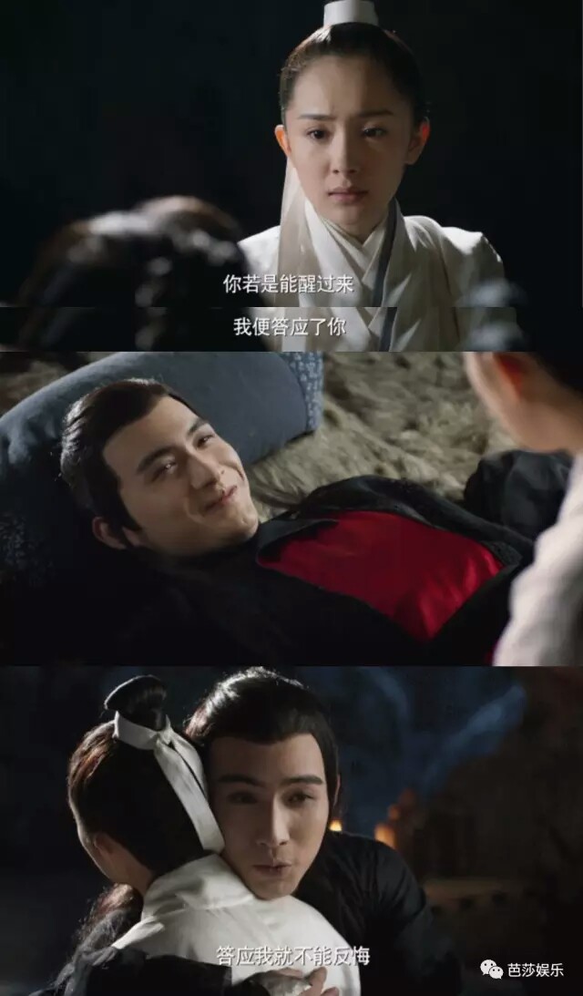 高伟光 东华帝君 白凤九 白浅 杨幂 赵又廷 夜华 素锦 三生三世十里