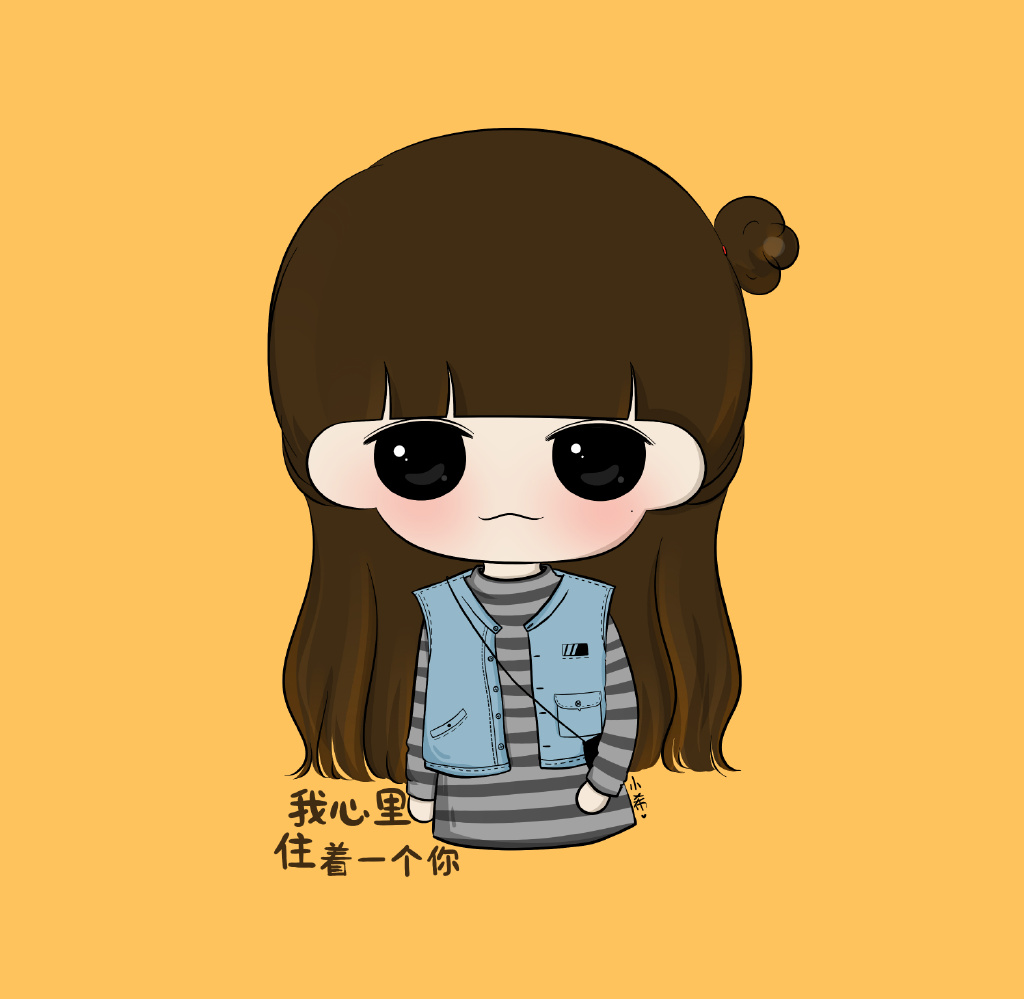我心里,住着一个你.