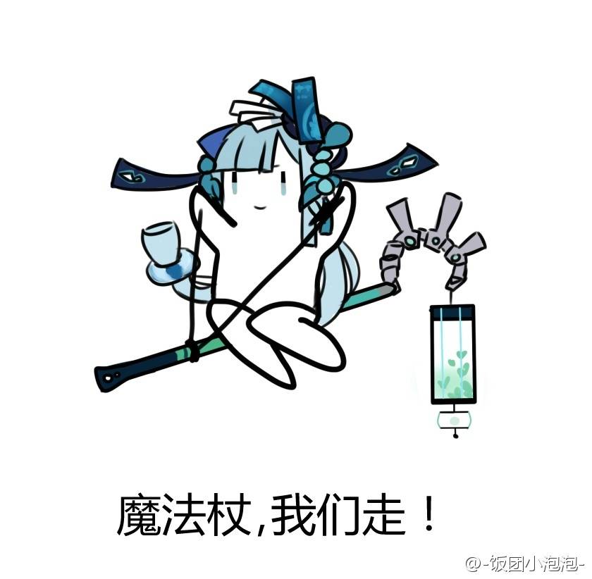 凉糕〗青灯行 表情包 阴阳师