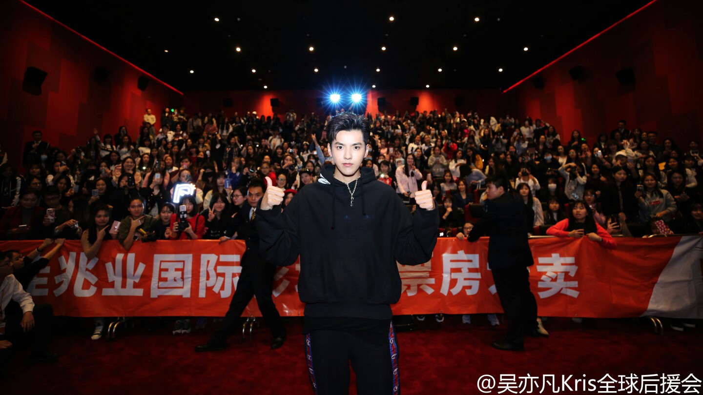 吴亦凡 深圳路演 明星 美男