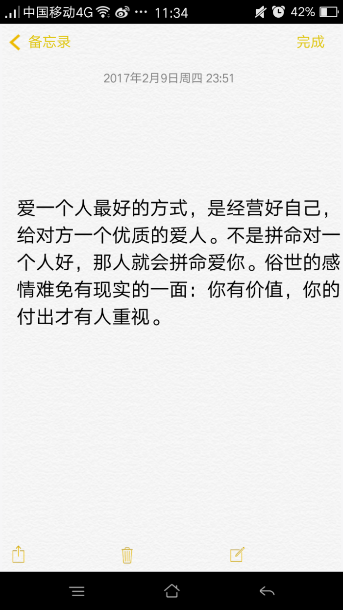 俗世的感情难免有现实的一面:你有价值,你的付出才有人重视.