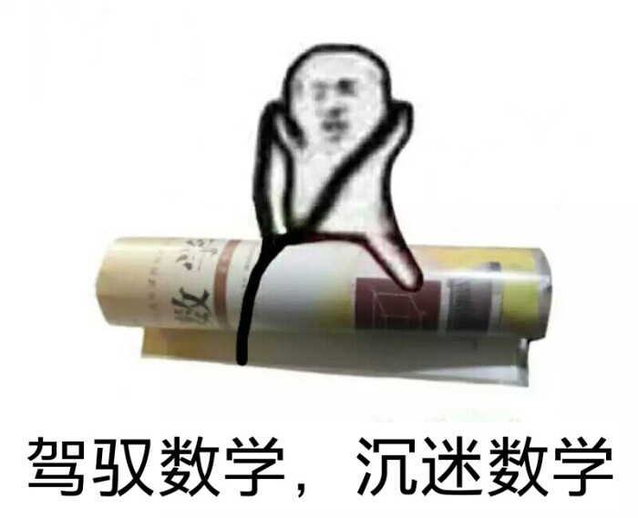 大神表情带我飞我们走表情-堆糖,美好生活研了数学到吓掉都的瓜子包我图片