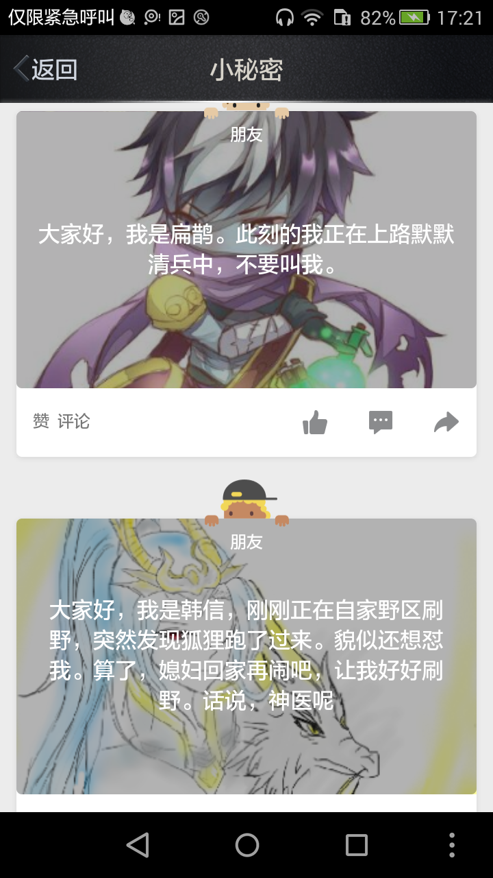 王者荣耀搞事情李白刘邦张良韩信扁鹊赵云孙尚香