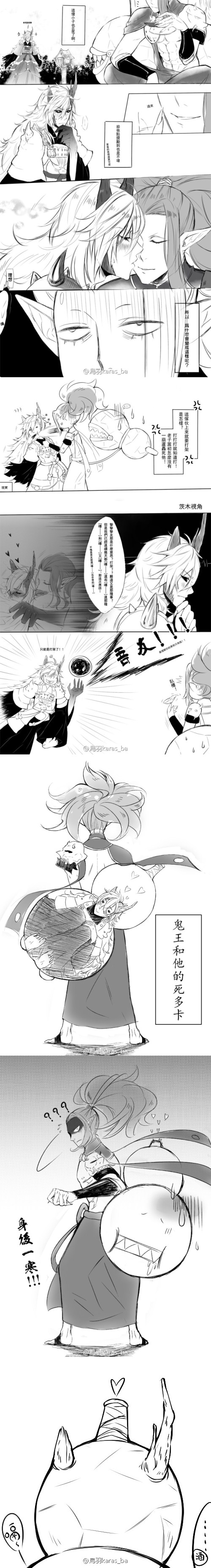阴阳师~#阴阳师#酒茨#葫芦哈哈哈哈哈