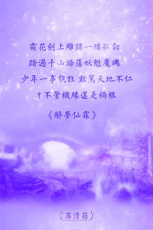 文字壁纸#锁屏#手机壁纸#自制#古风文字#文字句子#iphone#高清# 古诗