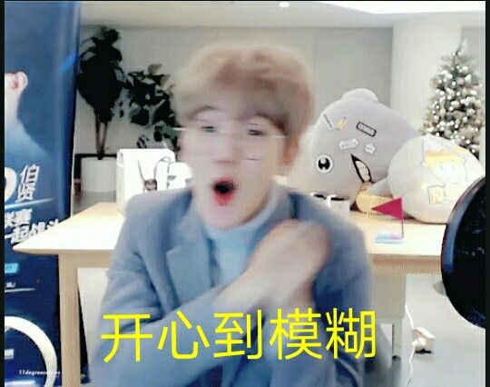 边伯贤表情包