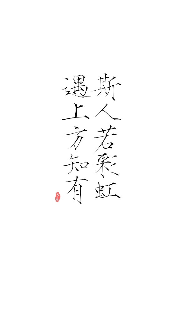 文字 电影 怦然心动 聊天背景