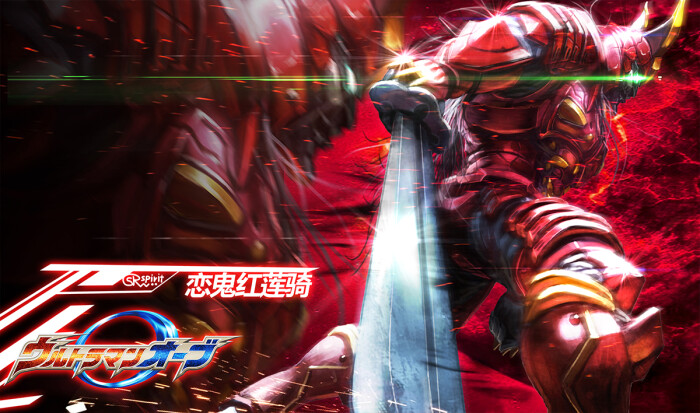 p站画师怪兽图鉴srwspirit 恋鬼红骑