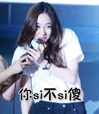 郑秀晶#krystal