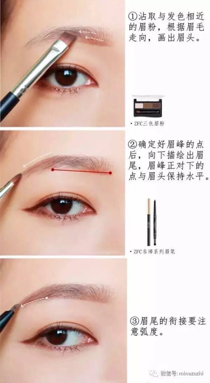 比起刻板的一字眉,自然的落尾眉的画法更容易掌握,配合眼睛的形状可以