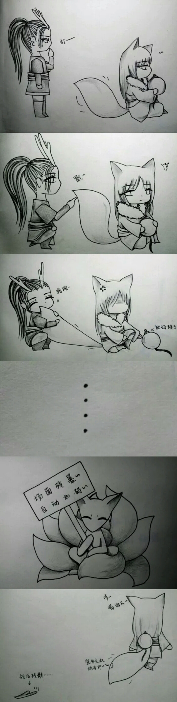 王者荣耀 条漫 信白