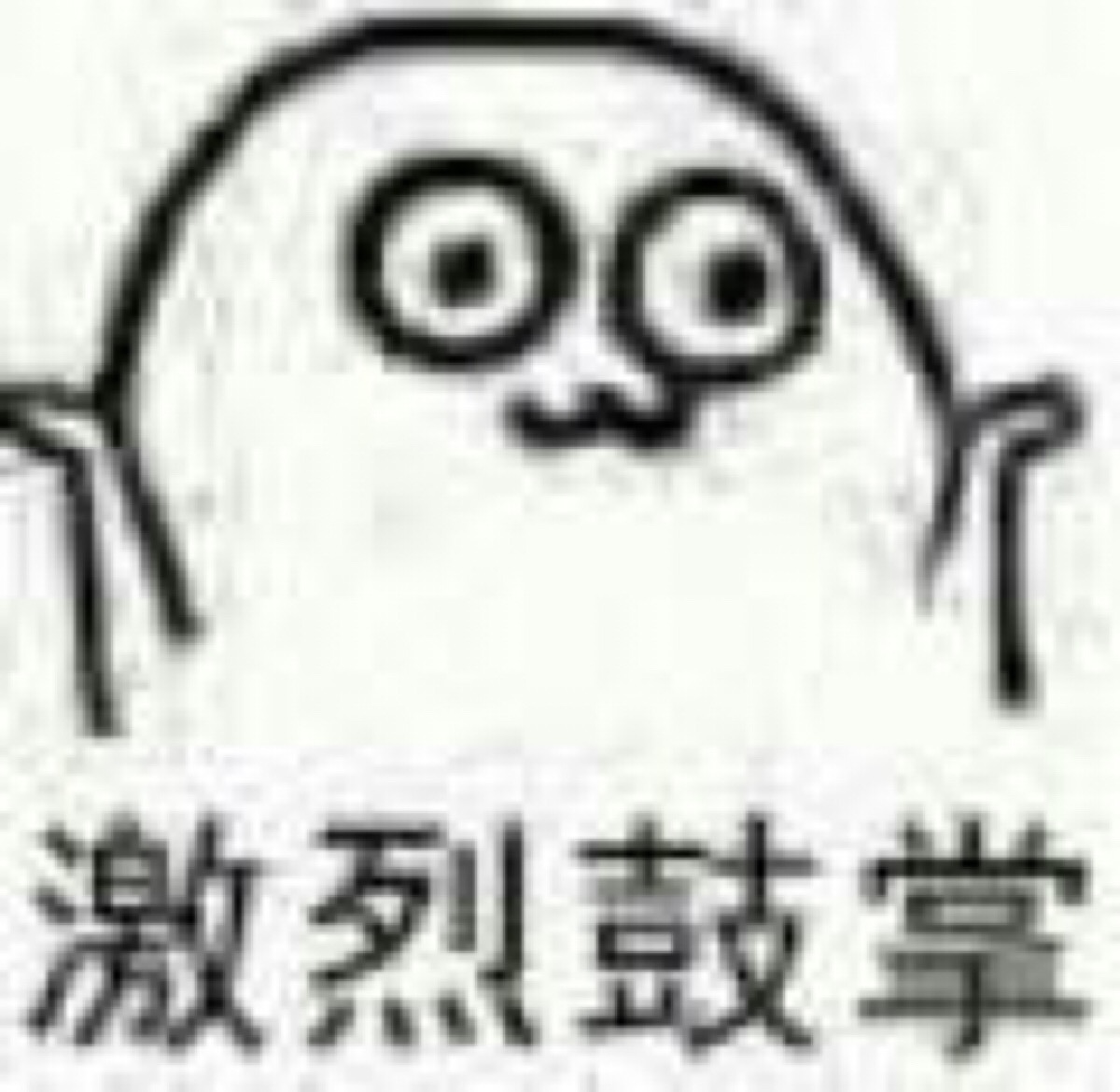 〕〔文艺〕〔清新〕〔卡通〕〔非原创〕〔表情包〕〔壁纸〕〔求关注
